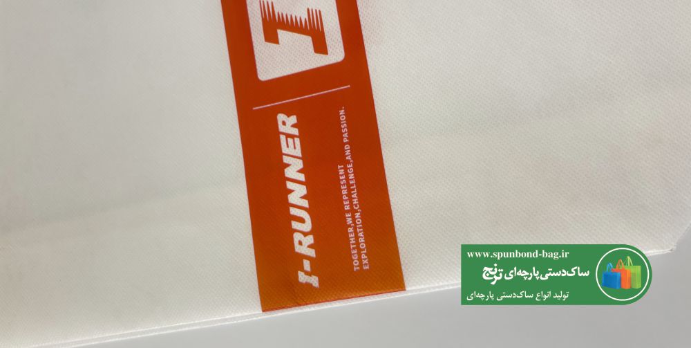 نکات مهم هنگام خرید ساک دستی اسپان باند کدام است؟