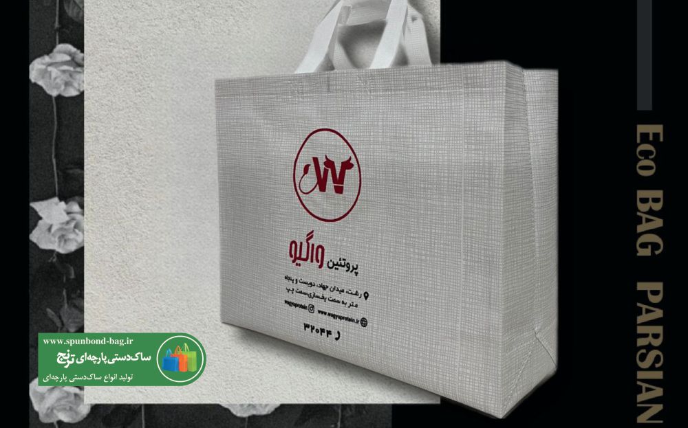 اسپان باند یا متقال، کدام ساک دستی برای شما بهتر است؟
