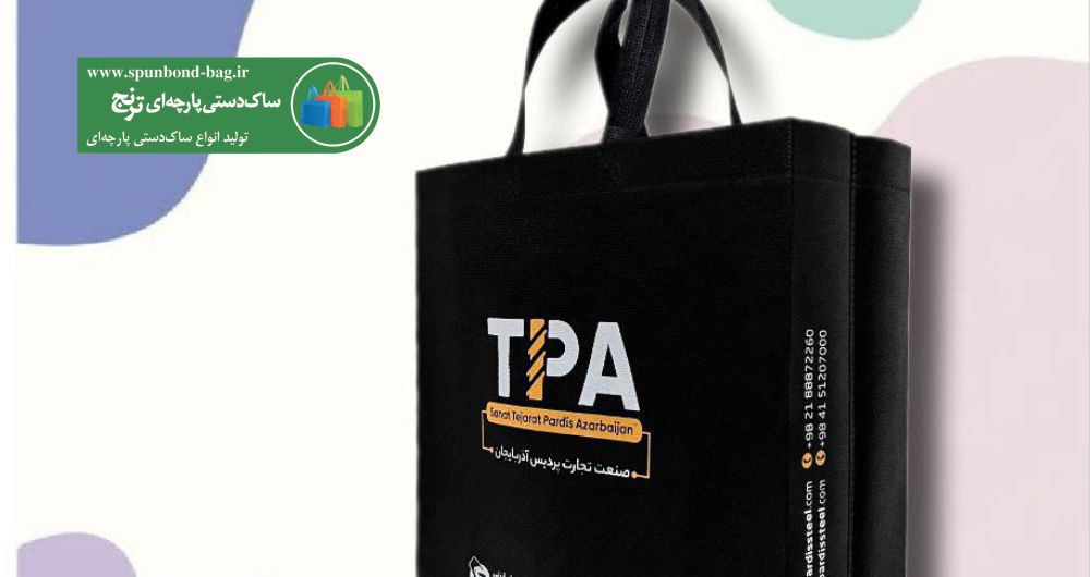 ساک دستی تبلیغاتی به‌عنوان ابزار بازاریابی حسی