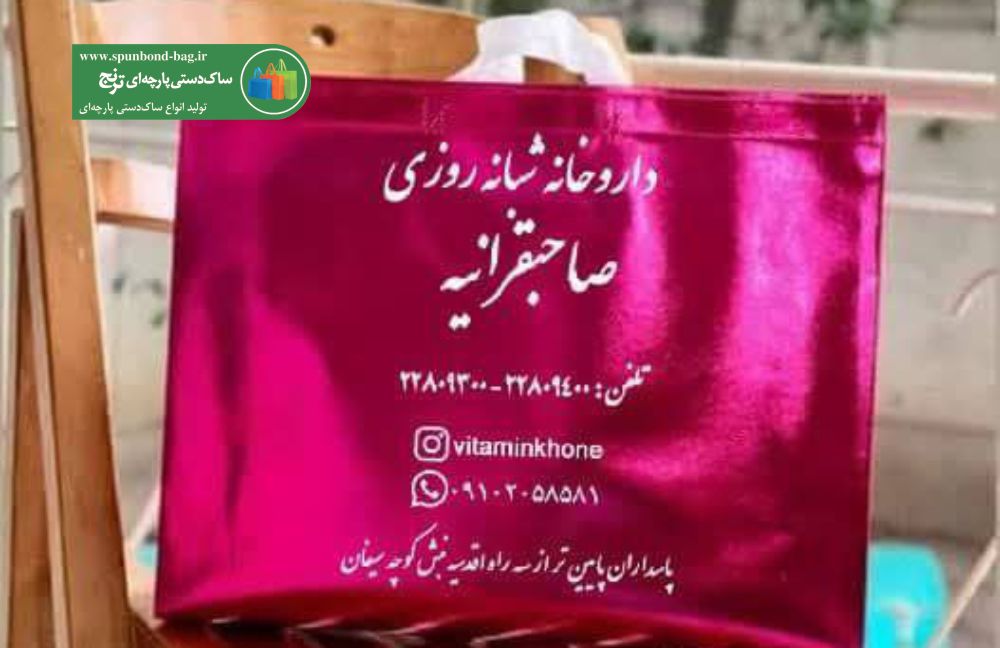 ساک دستی متالایز