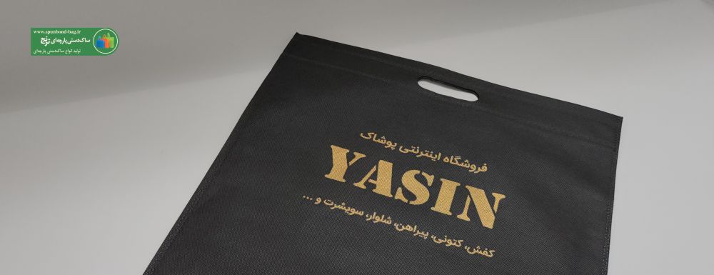 ساک دستی با دسته موزی (دسته پانچی)