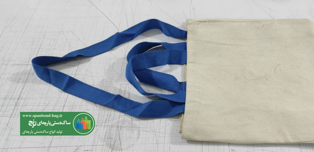 ساک دستی رودوشی