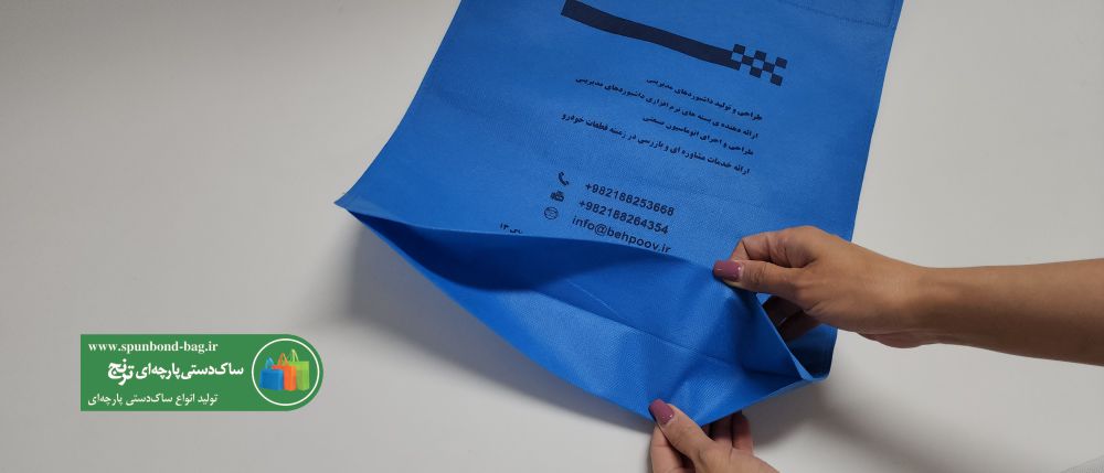 نکاتی که در انتخاب ساک دستی اسپانباند ارزان باید در نظر بگیرید: