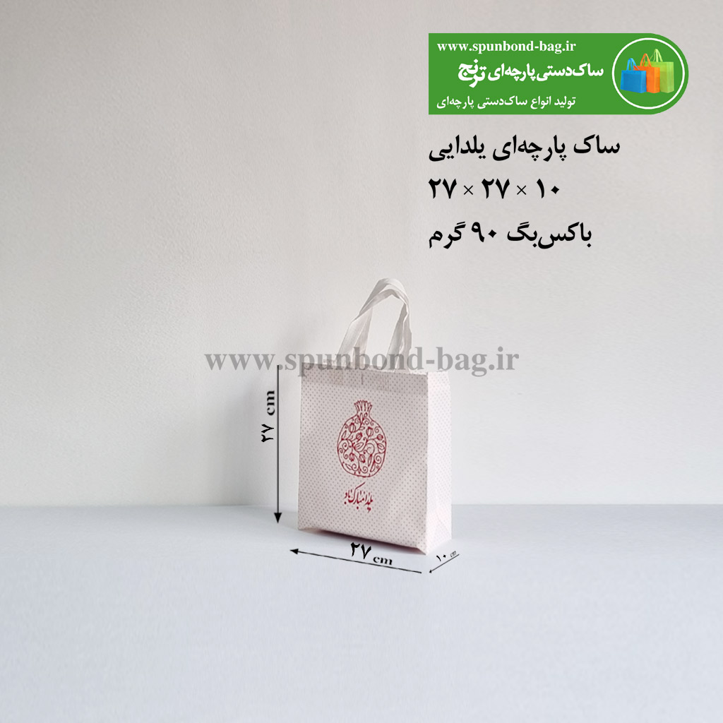 ساک پارچهای یلدایی قرمز 90 گرمی باکسبگ 10×27×27
