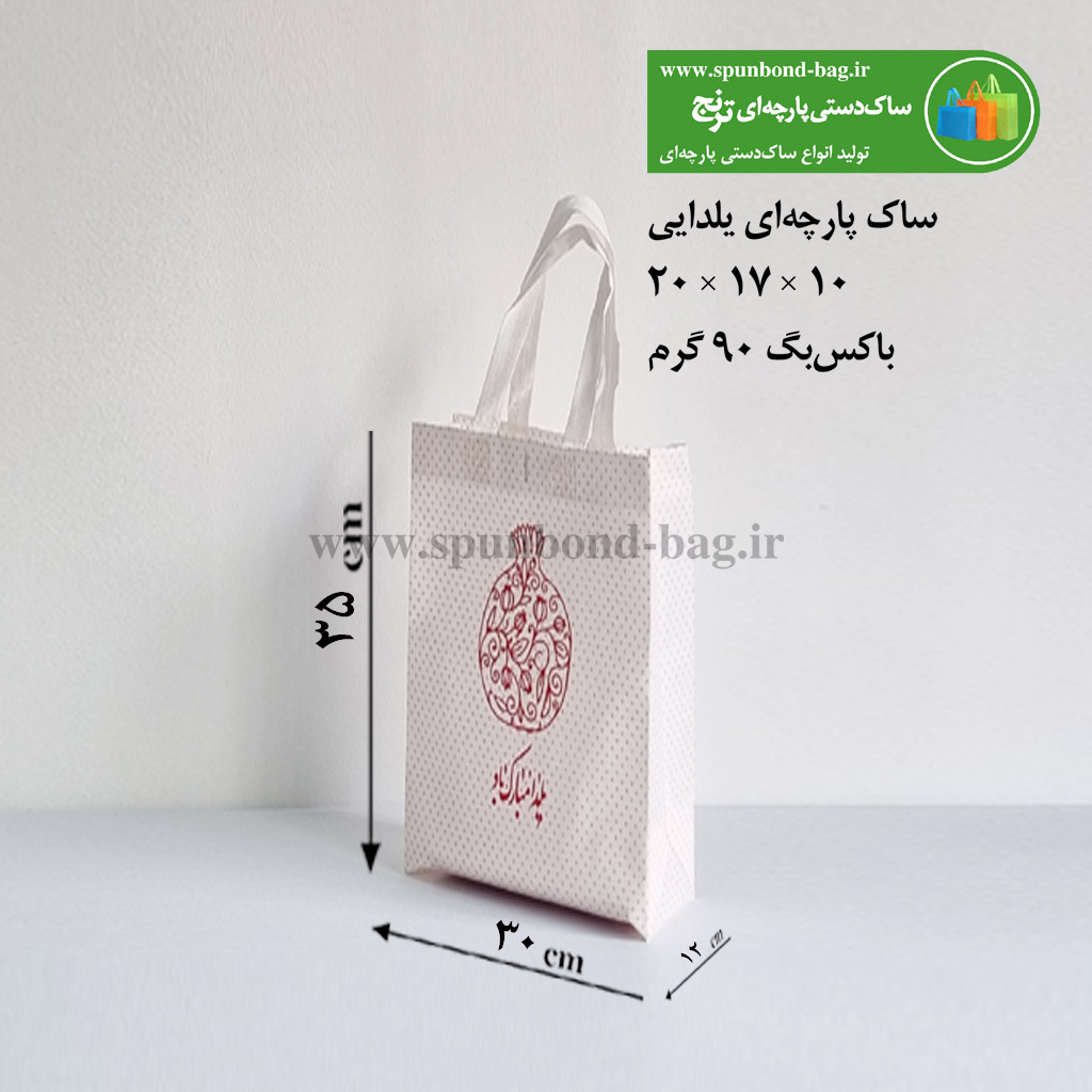ساک پارچهای یلدایی قرمز 90 گرمی باکسبگ 12×36×31