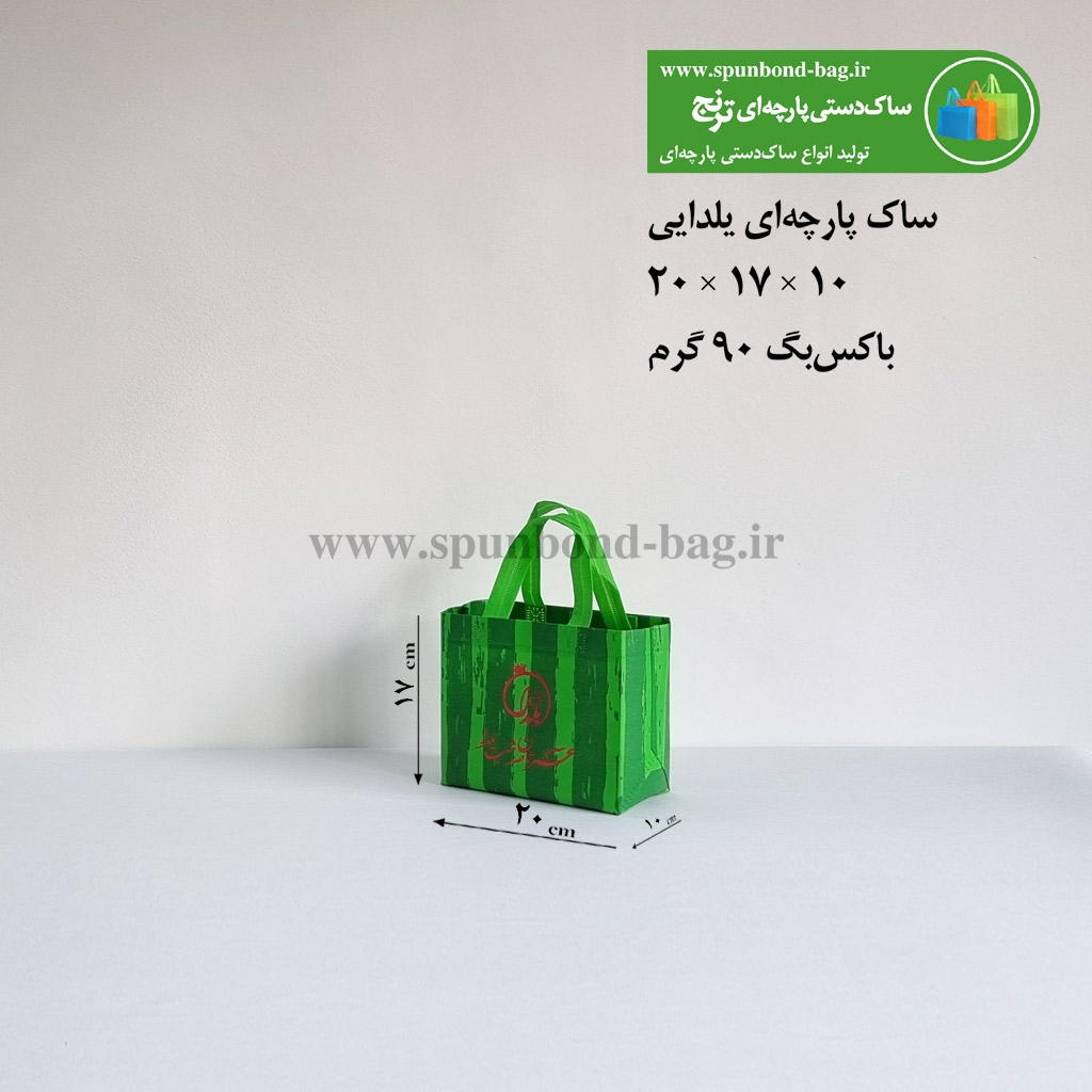 ساک پارچهای یلدایی قرمز 90 گرمی باکسبگ 10×17×20
