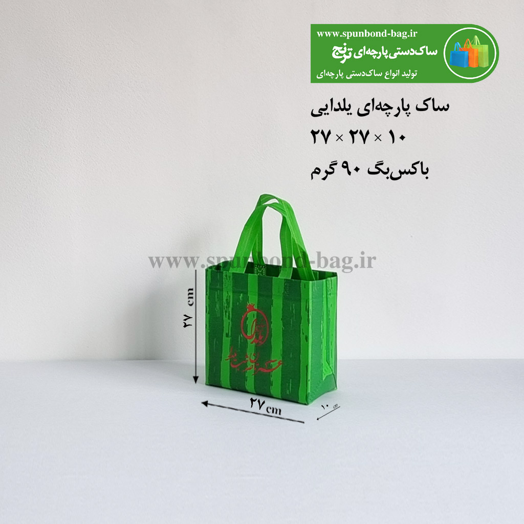 ساک پارچهای یلدایی قرمز 90 گرمی باکسبگ 10×27×27