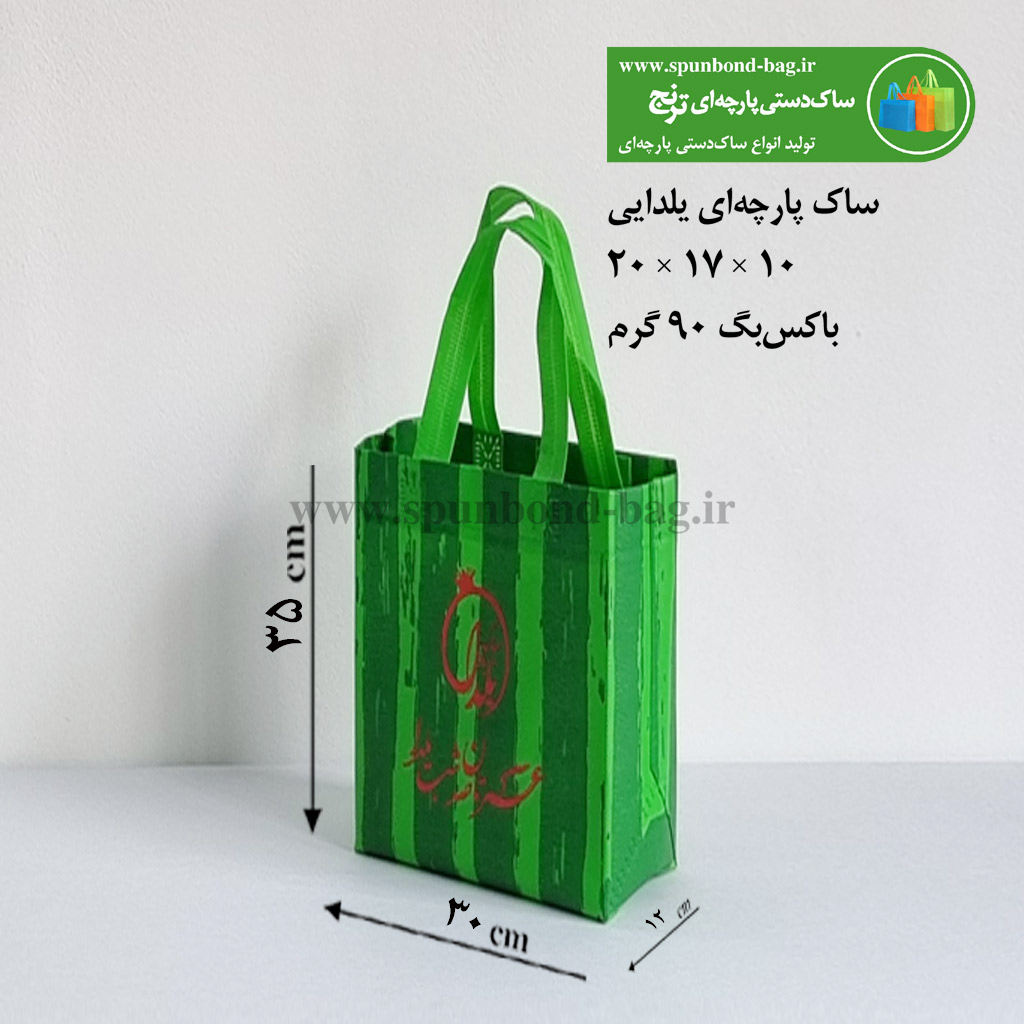 ساک پارچهای یلدایی قرمز 90 گرمی باکسبگ 12×36×31