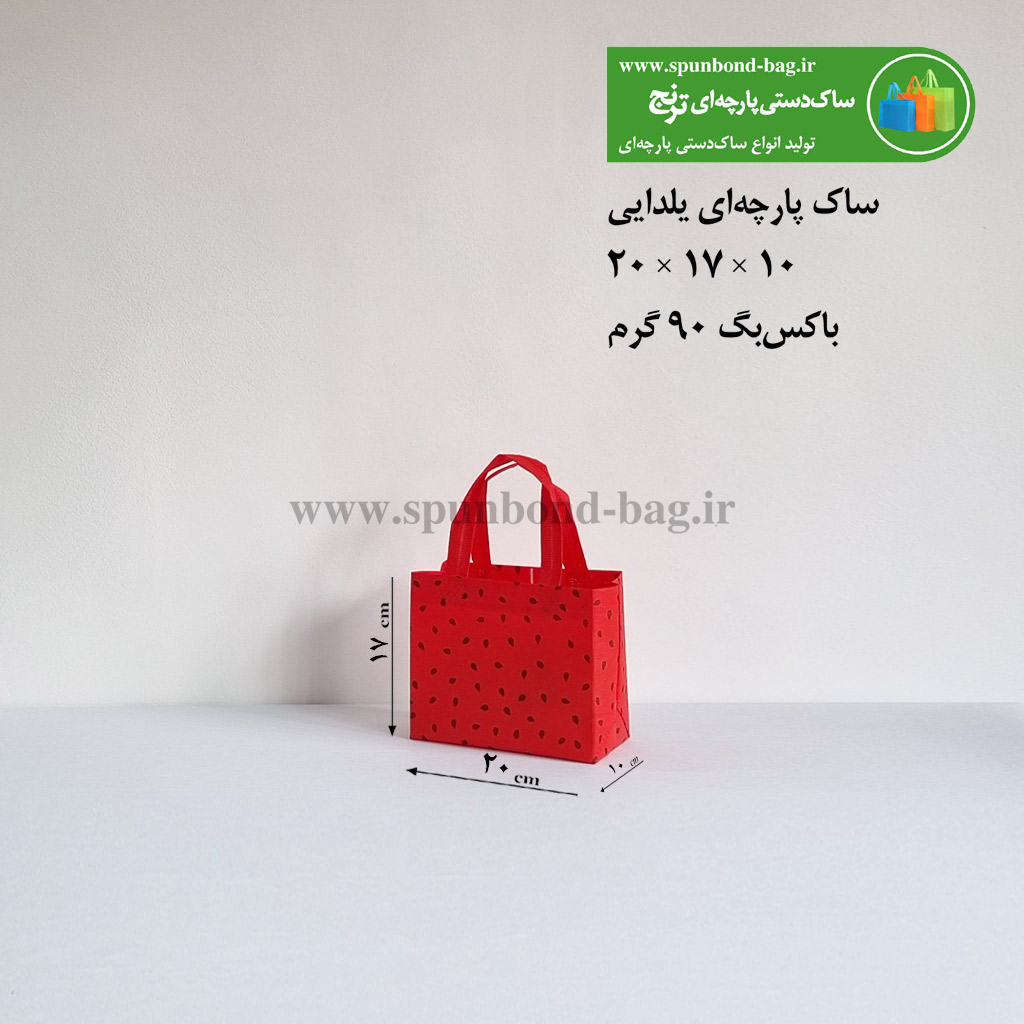 ساک پارچهای یلدایی قرمز 90 گرمی باکسبگ 10×17×20