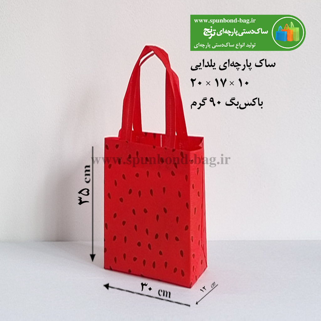 ساک پارچهای یلدایی قرمز 90 گرمی باکسبگ 12×36×31