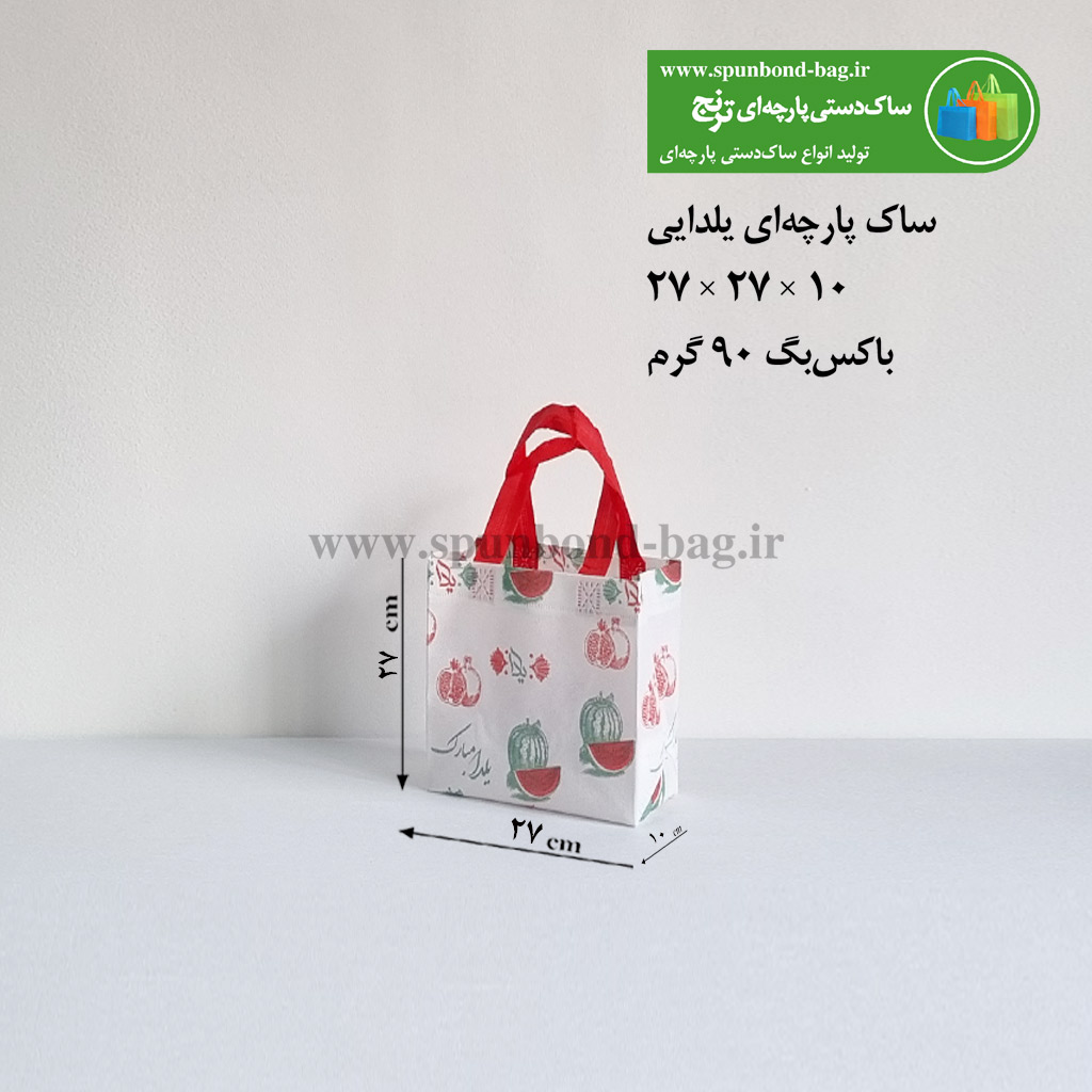 ساک پارچهای یلدایی قرمز 90 گرمی باکسبگ 10×27×27