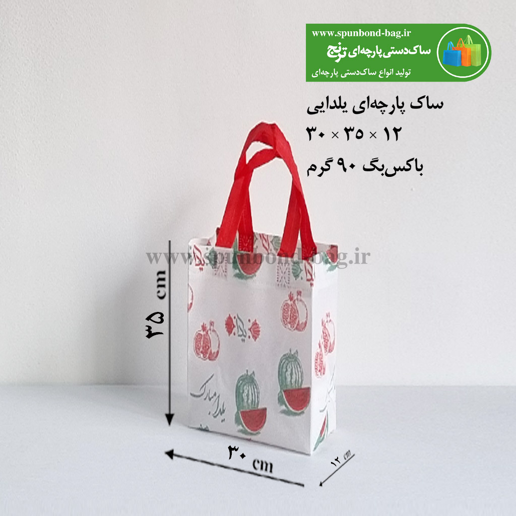 ساک پارچهای یلدایی قرمز 90 گرمی باکسبگ 12×36×31