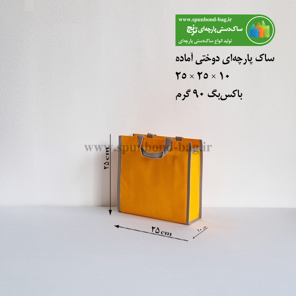ساک پارچه‌ای دوختی رنگ طوسی سایز 10×25×25