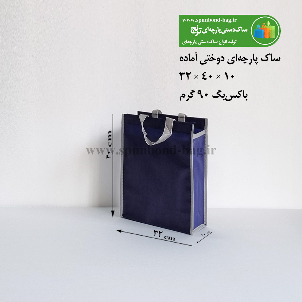 ساک پارچه‌ای دوختی رنگ طوسی سایز 10×25×25