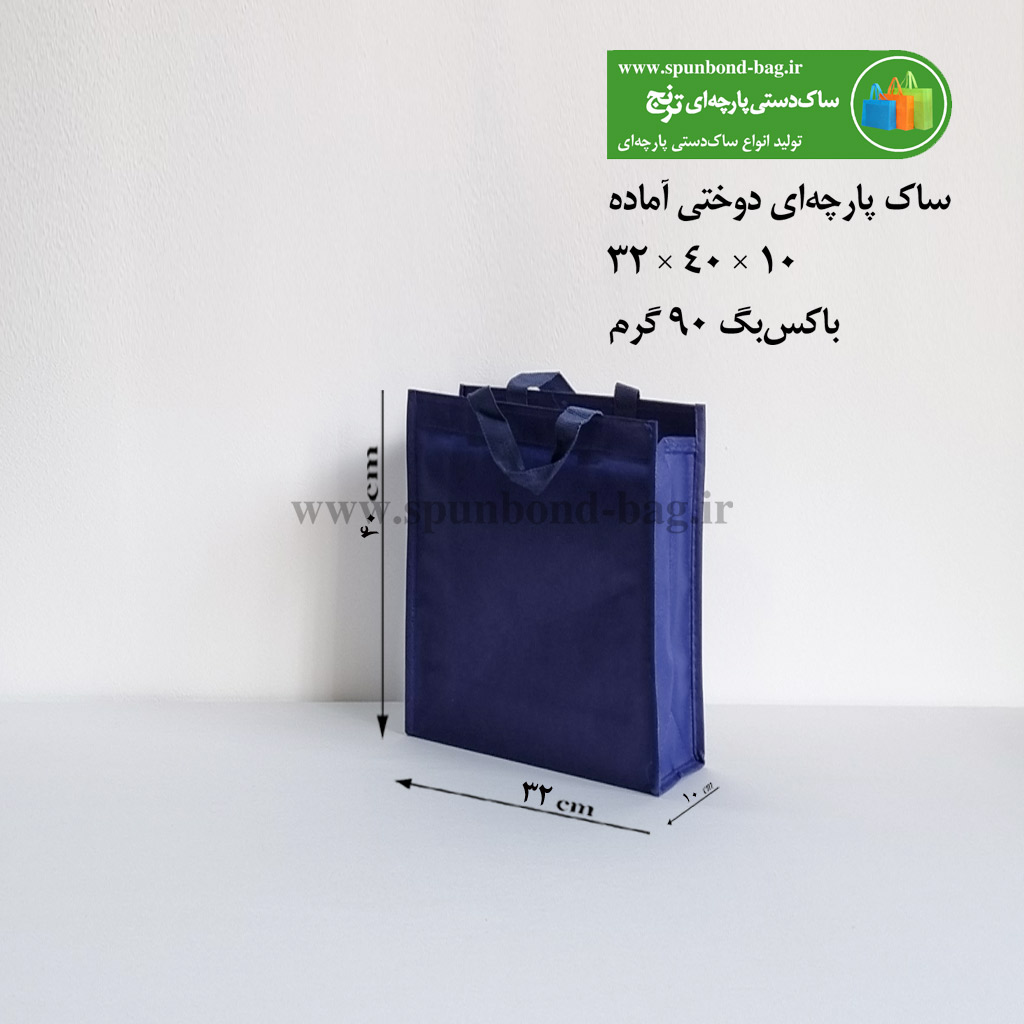 ساک پارچه‌ای دوختی رنگ سفید سایز 10×25×25