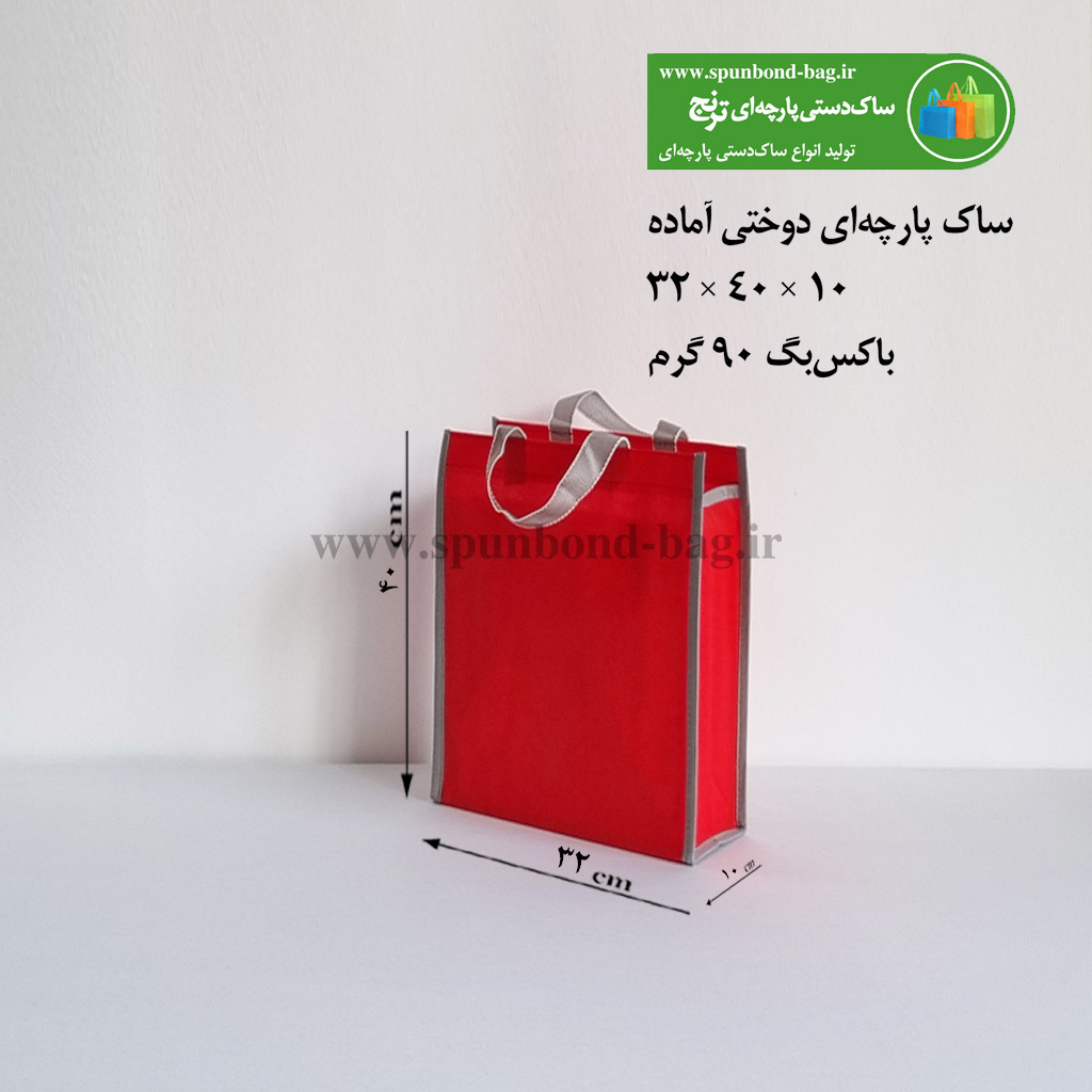 ساک پارچه‌ای دوختی رنگ سفید سایز 10×25×25