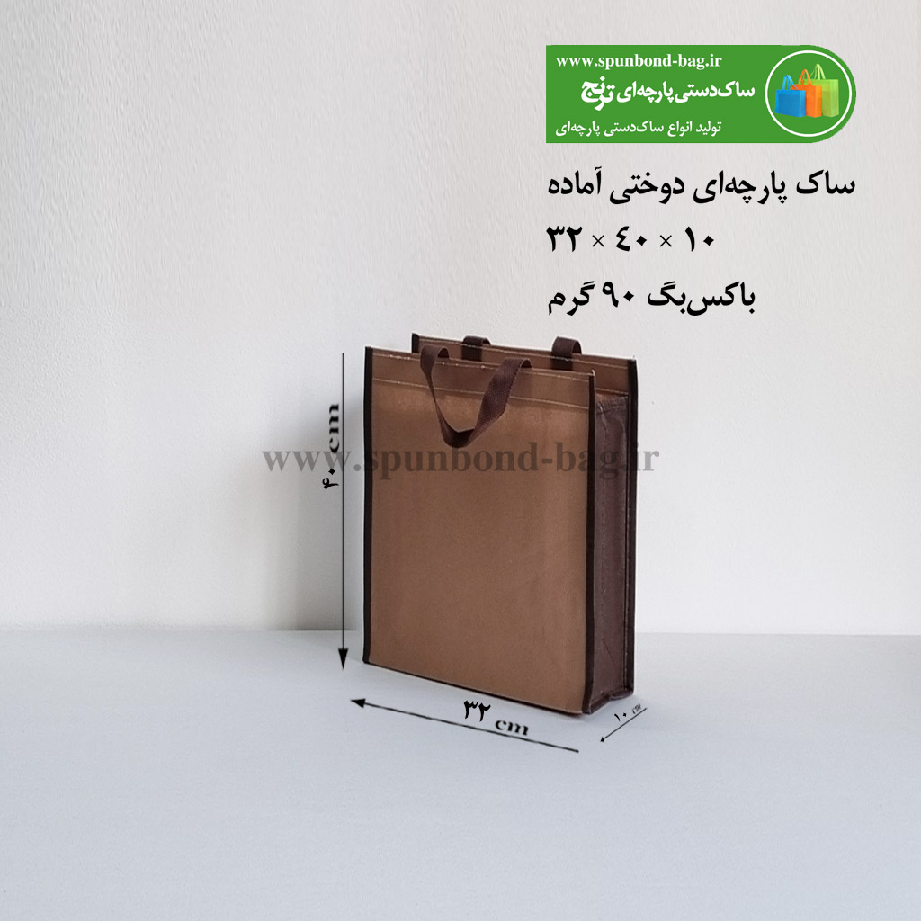 ساک پارچه‌ای دوختی رنگ سفید سایز 10×25×25